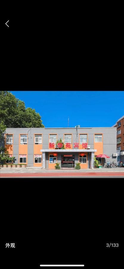 Beijing Xinhuayuan Hotel Екстер'єр фото