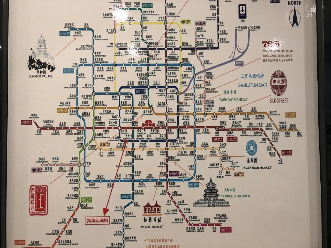 Beijing Xinhuayuan Hotel Екстер'єр фото